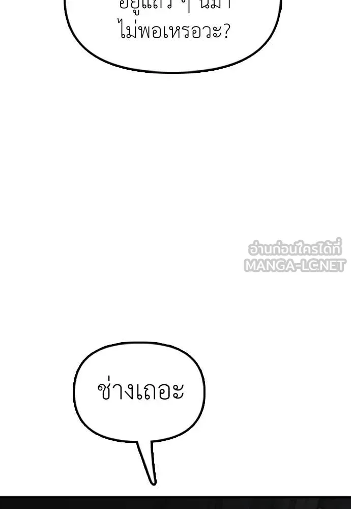 ผู้กล้าฝ่า ตอนที่ 38 รูปที่ 166