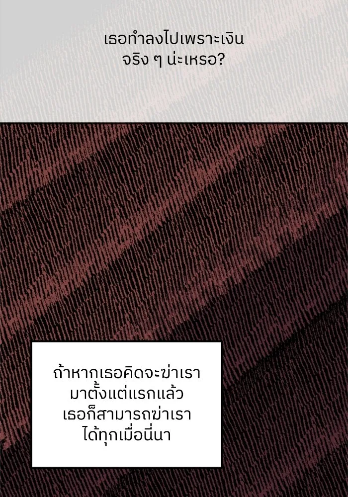 ครอบครัวสามีเห็นทีจะคลั่งรัก ตอนที่ 31 รูปที่ 106