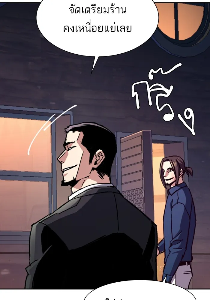 พี่ชายสายบอดี้การ์ด ตอนที่ 146 รูปที่ 85