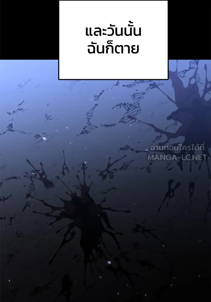 อดีตบอสหอคอย ตอนที่ 82 รูปที่ 33