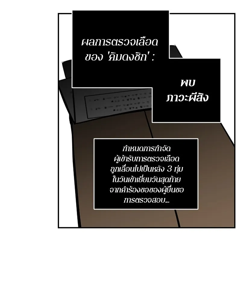 ตำนานเทพธิดาตกสวรรค์ ตอนที่ 99 รูปที่ 110