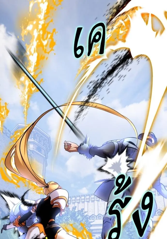 Return to Player ตอนที่ 174 รูปที่ 4