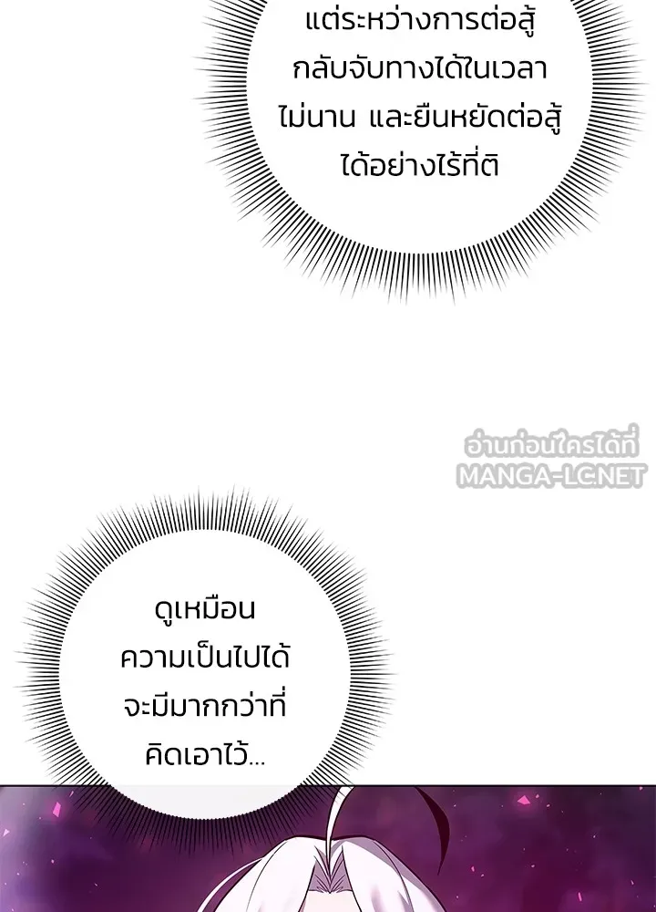 คืนแห่งโทแกบี ตอนที่ 6 รูปที่ 9