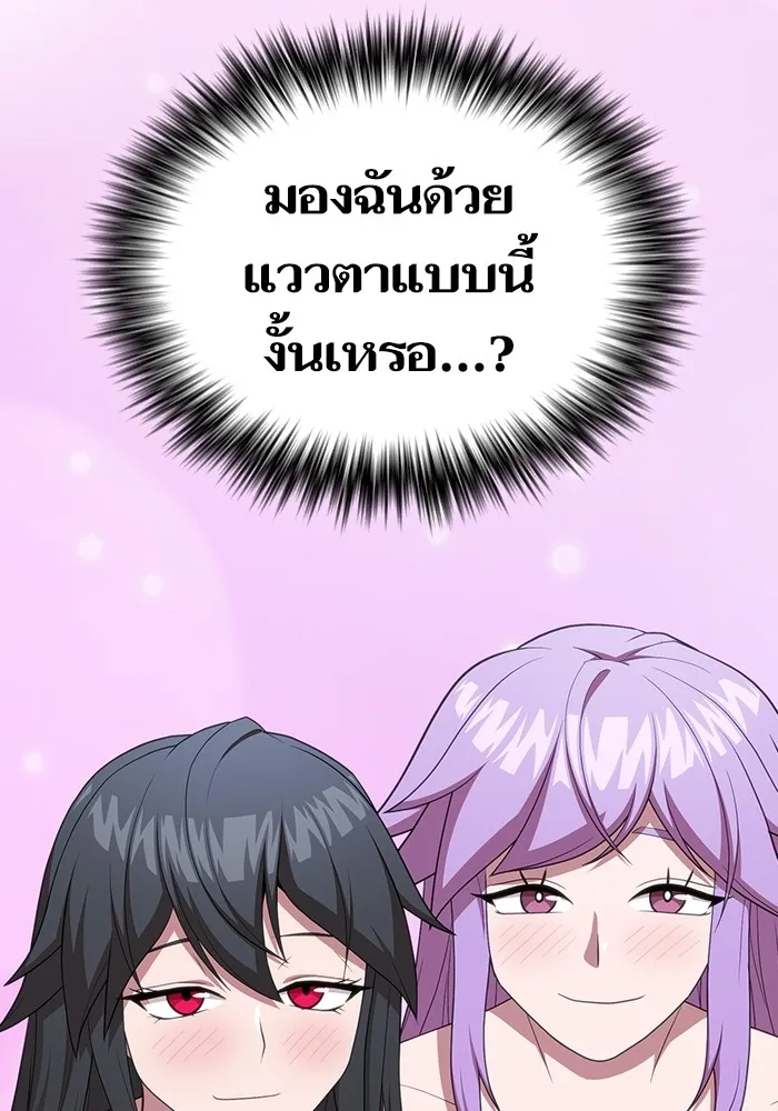 ผู้เล่นขั้นเทพแห่งหอคอยฝึกสอน ตอนที่ 161 รูปที่ 25