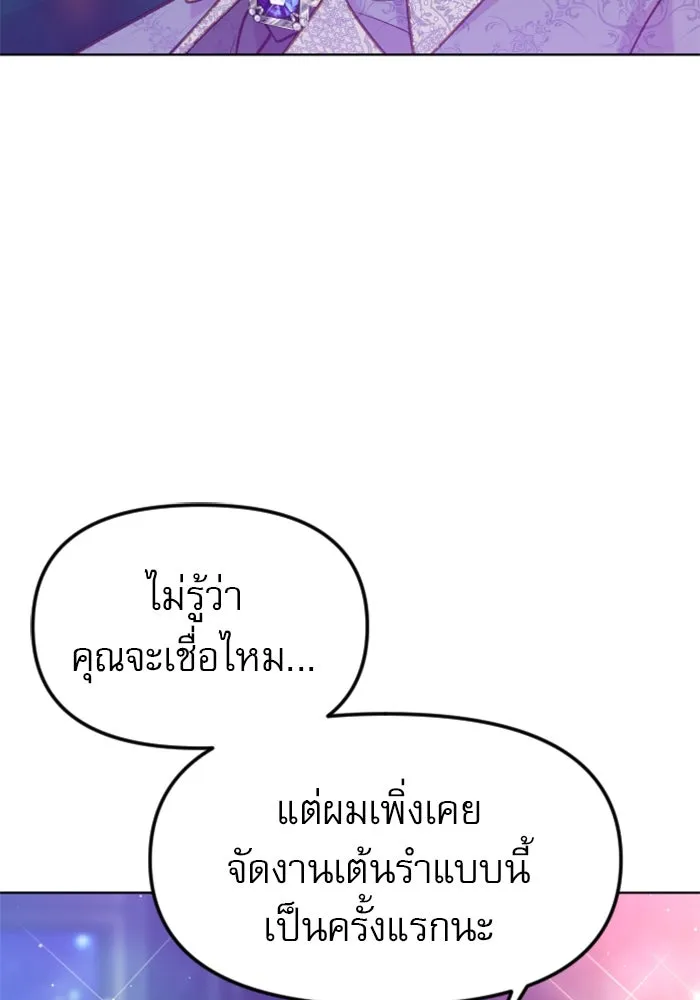ไม่รักให้ตาย ตอนที่ 24 รูปที่ 146