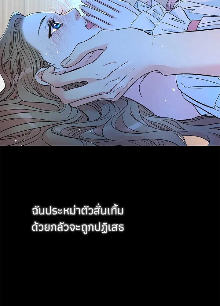 องค์ชายผู้อื้อฉาว ตอนที่ 53 รูปที่ 61