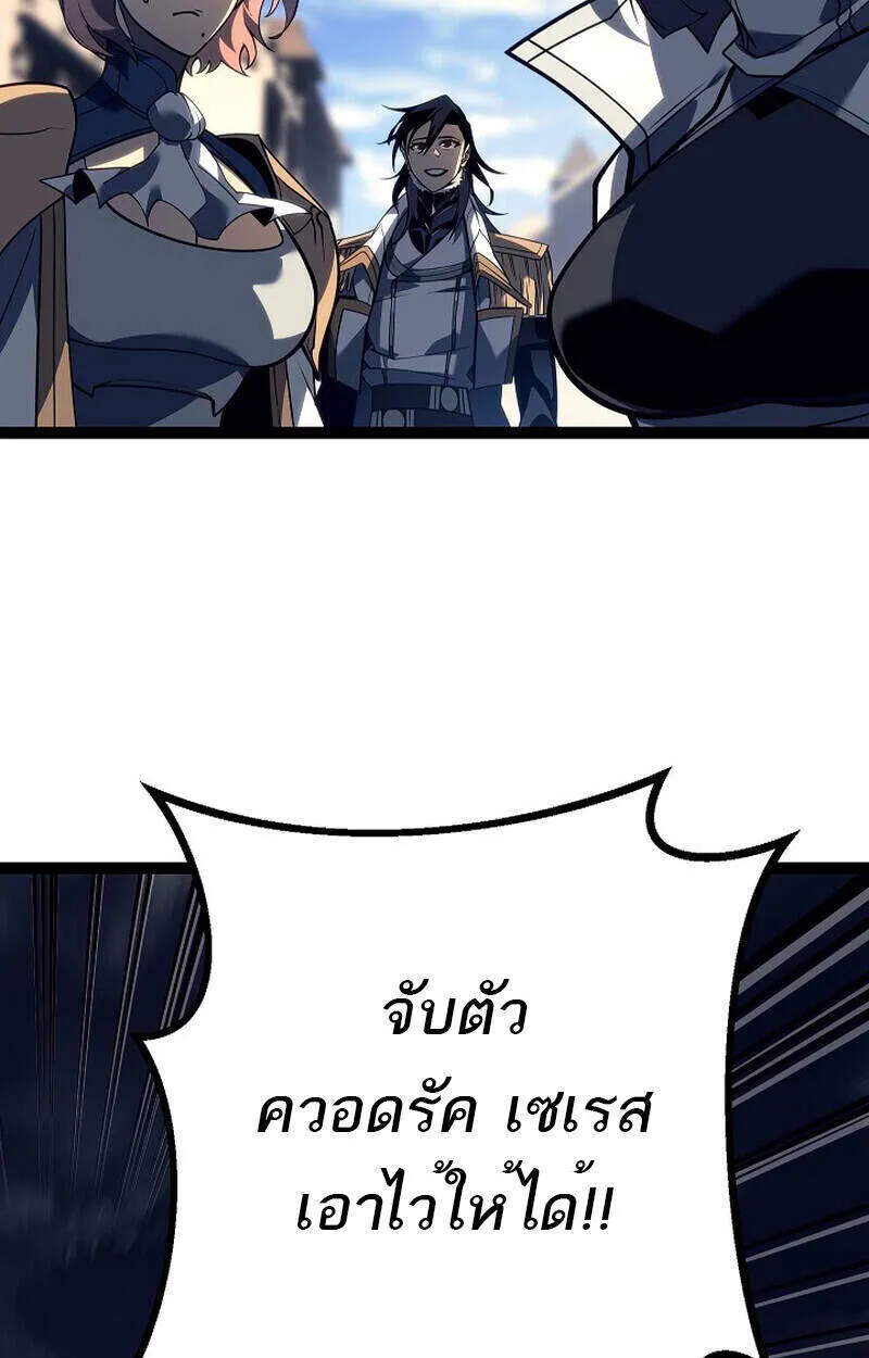 Regressing as the Reincarnated Bastard of the Sword Clan ตอนที่ ตอนที่ 51 รูปที่ 149