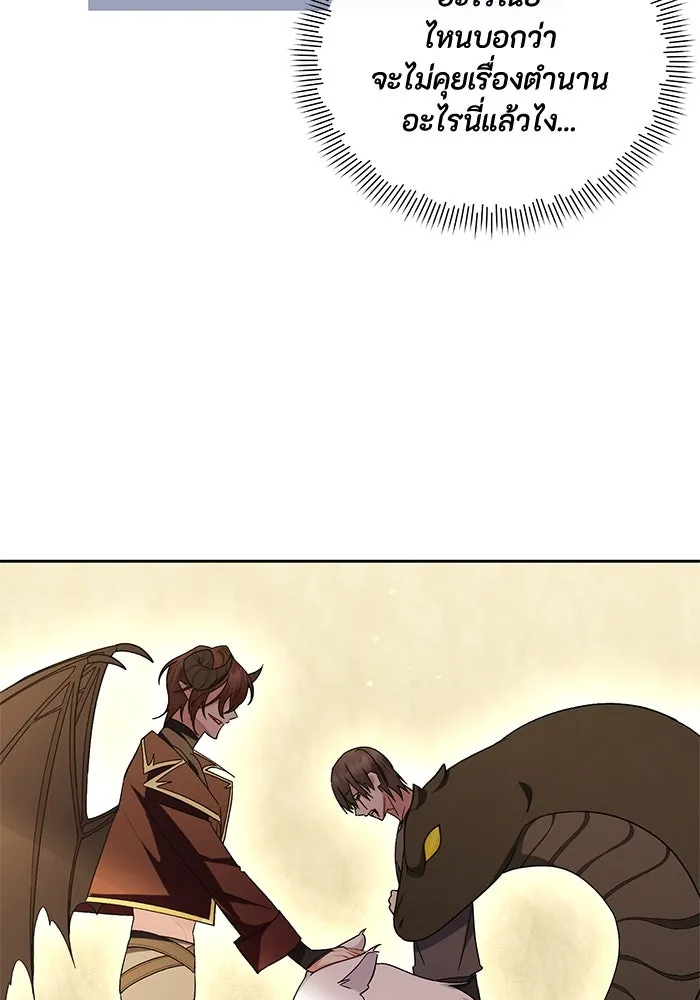 อยู่ดี ๆ ก็มีนางเอกนิยายเป็นเพื่อนบ้าน ตอนที่ 38 รูปที่ 83