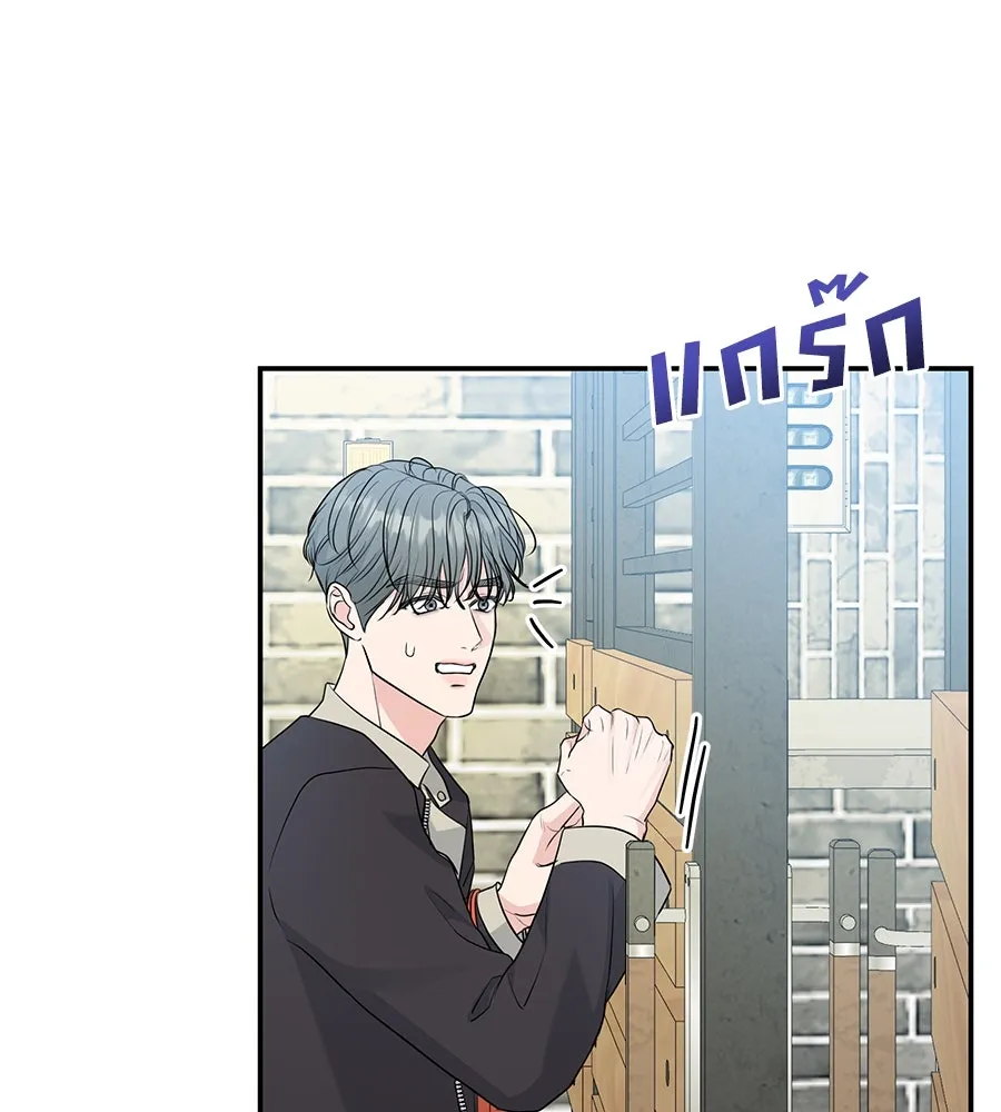 คิมหันต์นิรันดร ตอนที่ 7 รูปที่ 40