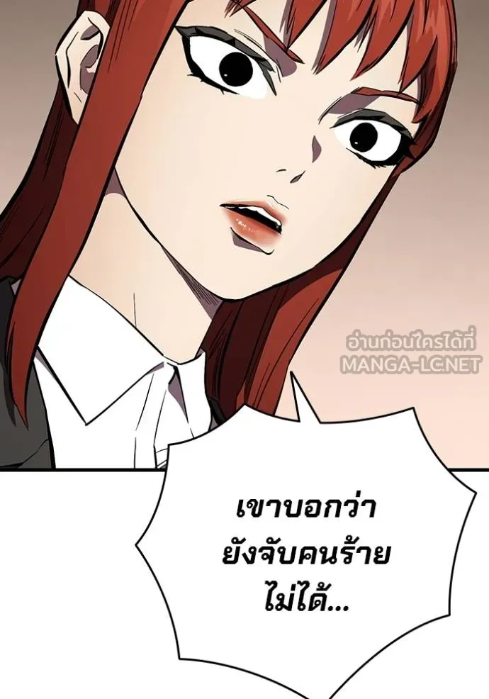 มหาสงครามคนแกร่ง ตอนที่ 37 รูปที่ 11