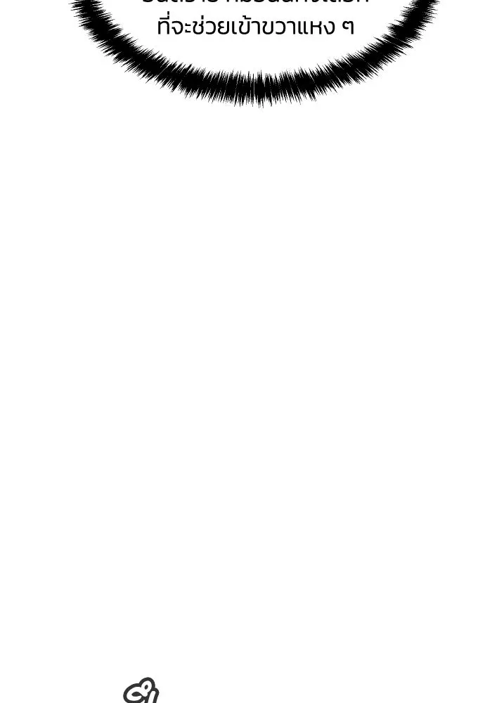 The Lone Necromancer ตอนที่ 67 รูปที่ 37