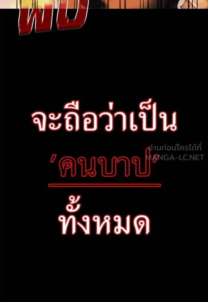 ยมราชลงทัณฑ์ ตอนที่ 87 รูปที่ 106