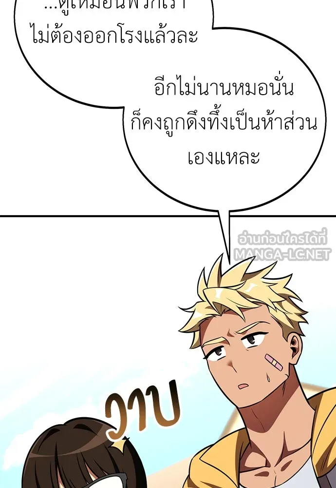 ไอ้เพลเยอร์นั่น ฉันฆ่ามันเอง ตอนที่ 73 รูปที่ 69