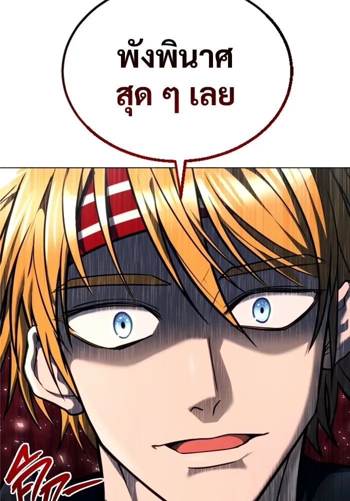 อูเร็ค มาซิโน่ ตอนที่ 27 มาโก 2 รูปที่ 82