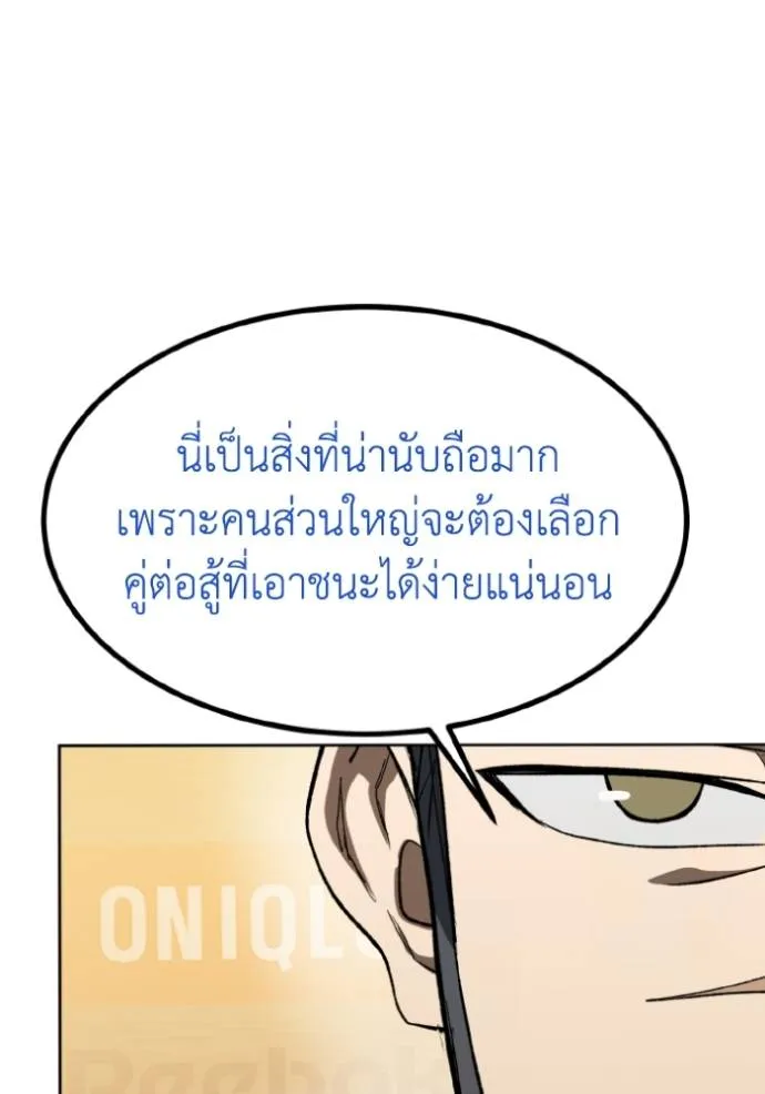 ราชาแห่งอ็อกทากอน ตอนที่ 144 รูปที่ 35