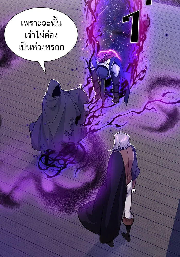 จอมเวทเกิดใหม่ในรอบ 66666 ปี ตอนที่ 21 รูปที่ 2