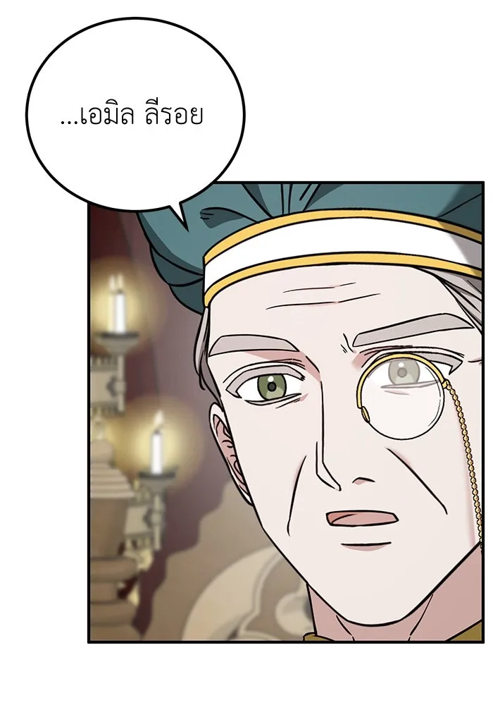 ครอบครัวพรรค์นั้น ฉันไม่มีวันกลับไป ตอนที่ 52 รูปที่ 32