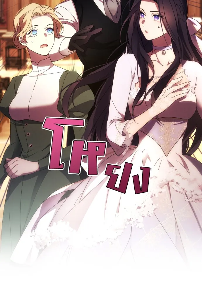 ฉันจะจีบท่านดยุกแดนเหนือ ตอนที่ 30 รูปที่ 31