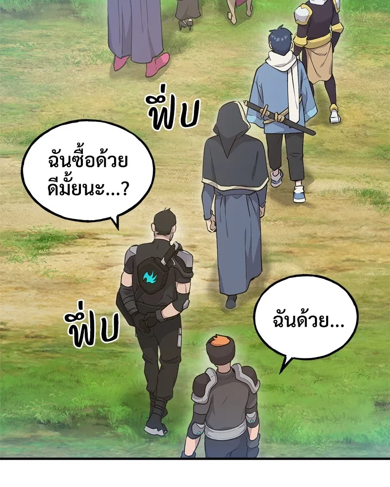 ปลูกผักพิชิตหอคอย ตอนที่ 12 รูปที่ 187