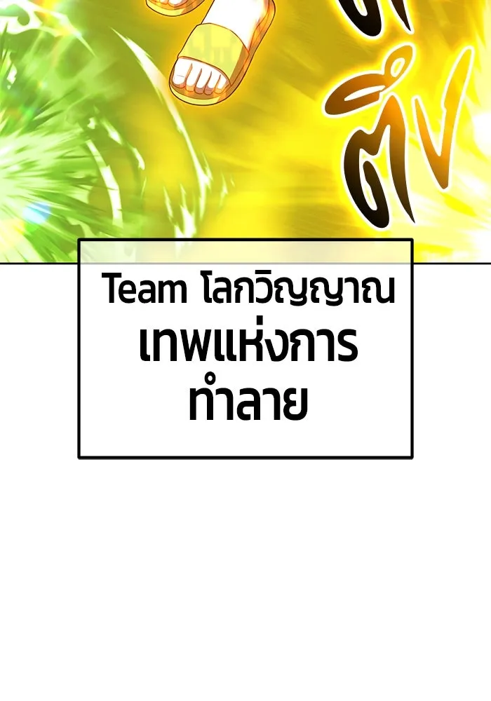 +99 ท่อนไม้พร้อมบวก ตอนที่ 44 ฝันลางร้าย รูปที่ 205