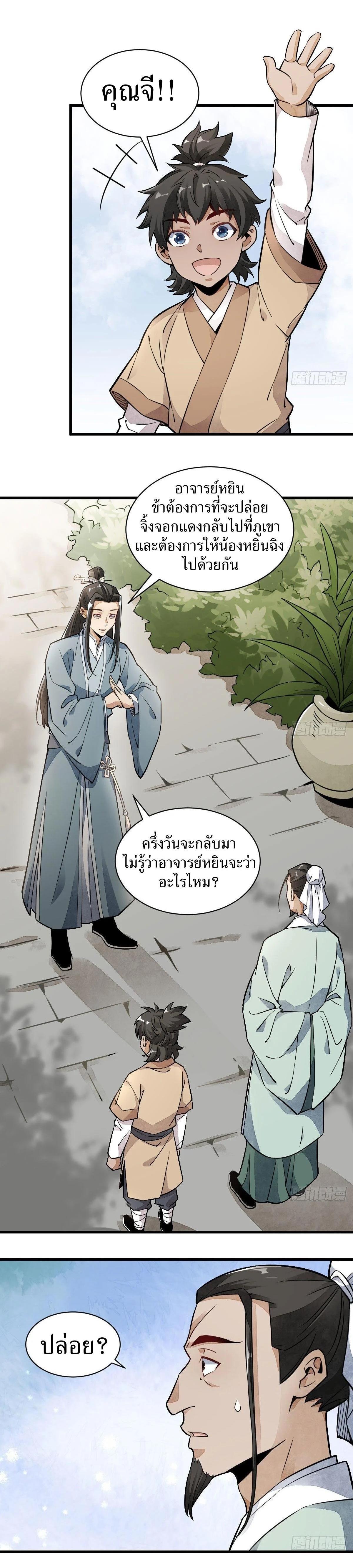 Manga-lc-com อ่านมังงะ อ่านการ์ตูน ออนไลน์ ฟรี Lan Ke Qi Yuan ตอนที่ 1 2 3 4 5 6 7 8 9 10 11 12 13 14 ฟรี ไม่มีโฆษณา Manga-lc - อ่าน มังงะ อ่าน การ์ตูน ออนไลน์ อ่านมังงะ ฟรี