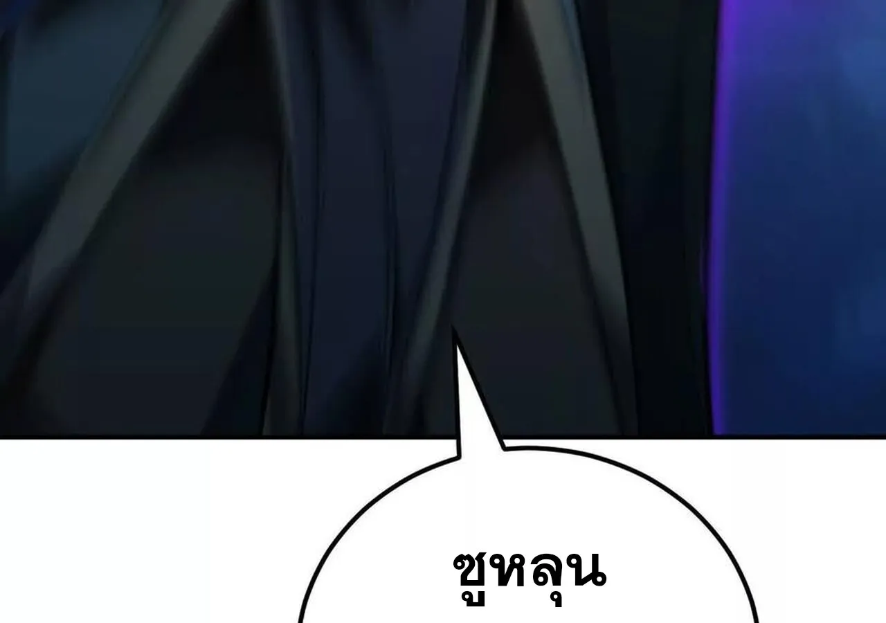 Unparalleled in the Online Gaming World ยอดคน ณ โลกออนไลน_ ตอนที่ ตอนที่ 59 รูปที่ 31