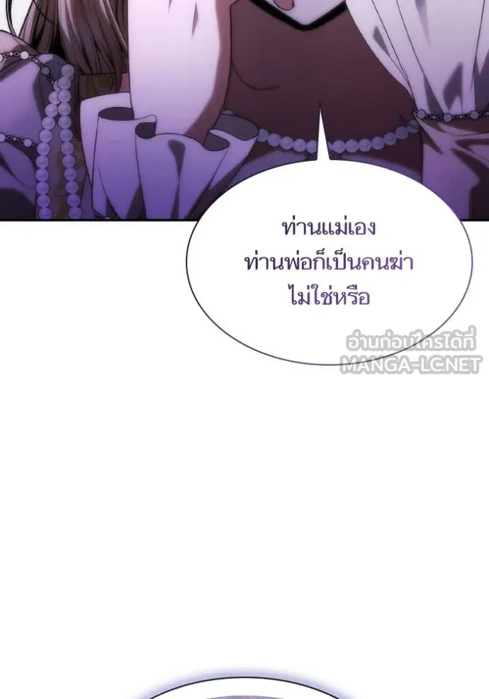 ชาตินี้น้องขอ ตอนที่ 181 รูปที่ 110