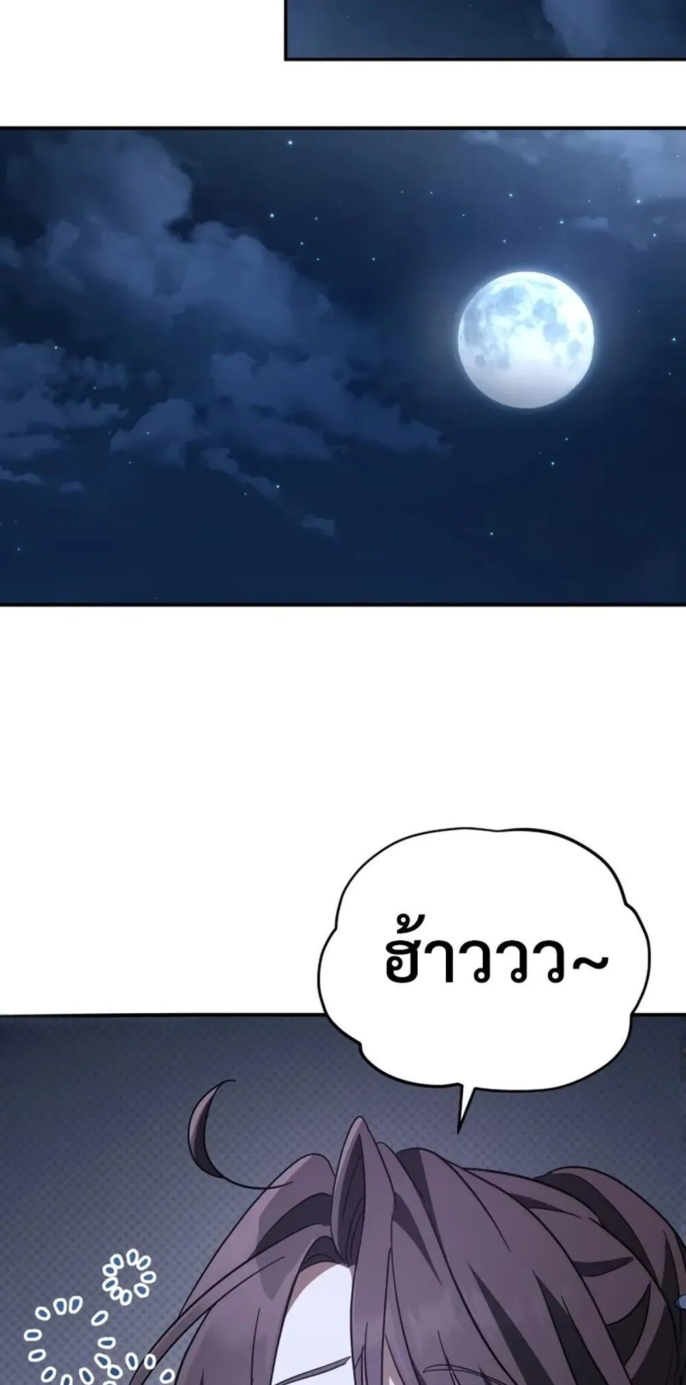 The Youngest Son of the Eunhae Sangdan บ_ตรชายคนส_ดท_องแห_งหอการค_าอ_นเฮ ตอนที่ ตอนที่ 47 รูปที่ 57