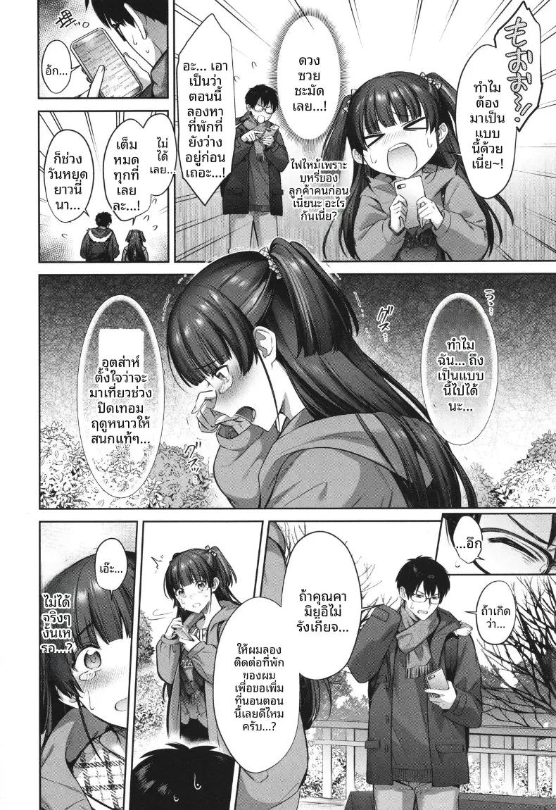 Doujin-Lc- อ่าน โดจิน มังฮวา เกาหลี ญี่ปุ่น จีน แปลไทย ผูกชะตากับคุณคามิยุย [Shirisensha] ตอนที่ 1 2 3 4 5 6 7 8 9 10 11 12 13 14 ฟรี ไม่มีโฆษณา อ่าน โดจิน Manhwa เกาหลี ญี่ปุ่น จีน เรามีครบ คัดมาให้เน้นๆ โดจิน 18+ รับประกันความฟินโดย  Doujin Lc