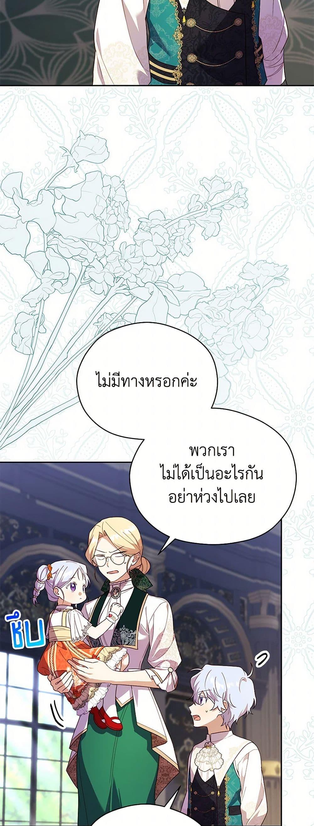 Manga-lc-com อ่านมังงะ อ่านการ์ตูน ออนไลน์ ฟรี Immoral Duke’s Family Needs to be Homeschooled ตอนที่ 1 2 3 4 5 6 7 8 9 10 11 12 13 14 ฟรี ไม่มีโฆษณา Manga-lc - อ่าน มังงะ อ่าน การ์ตูน ออนไลน์ อ่านมังงะ ฟรี