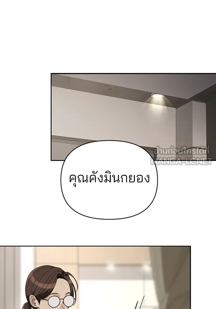 ความรักของอิซอบ ตอนที่ 33 รูปที่ 69