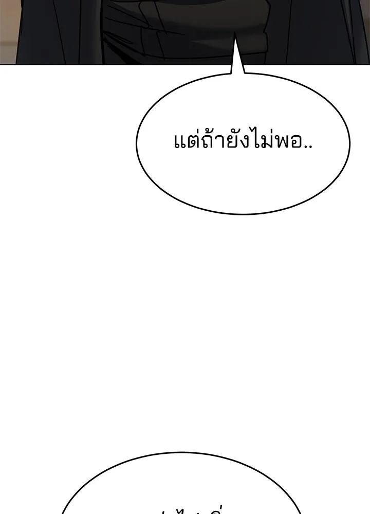 กฎเหล็กบ้านสายลับ ตอนที่ 40 รูปที่ 158