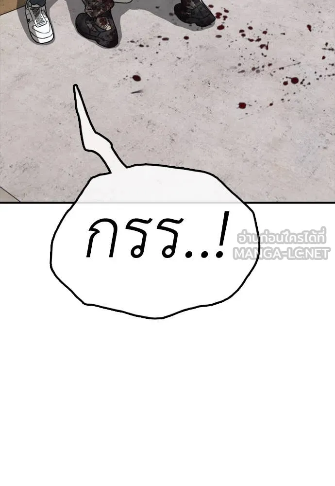 ผู้กล้าฝ่า ตอนที่ 12 รูปที่ 165