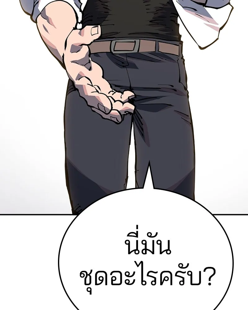 Player ตอนที่ 29 รูปที่ 4