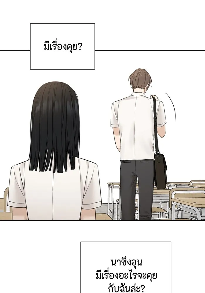 เพียงรุ่งอรุณ ตอนที่ 23 รูปที่ 35