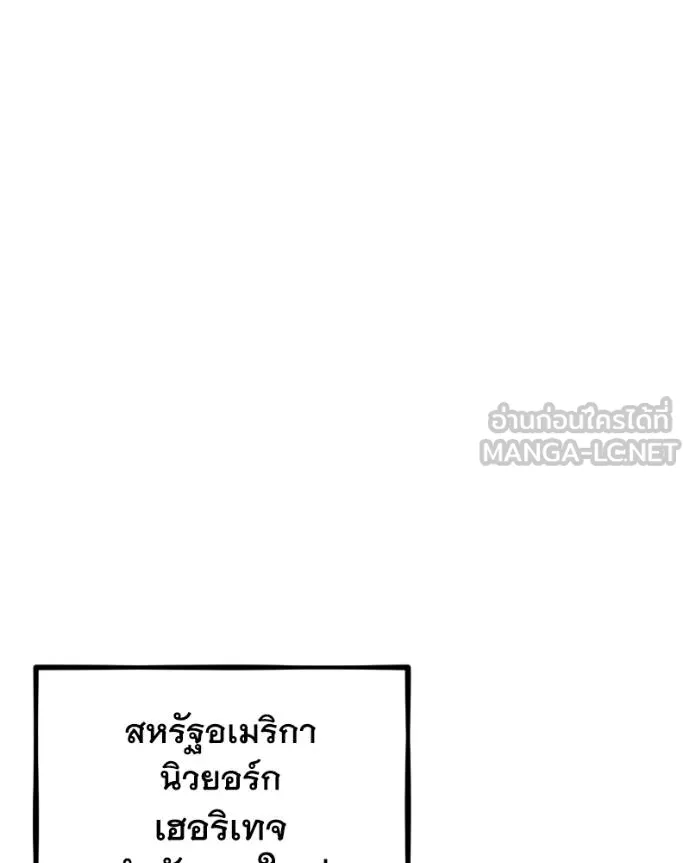 แยกร่างล่าอัตโนมัติ ตอนที่ 128 รูปที่ 66