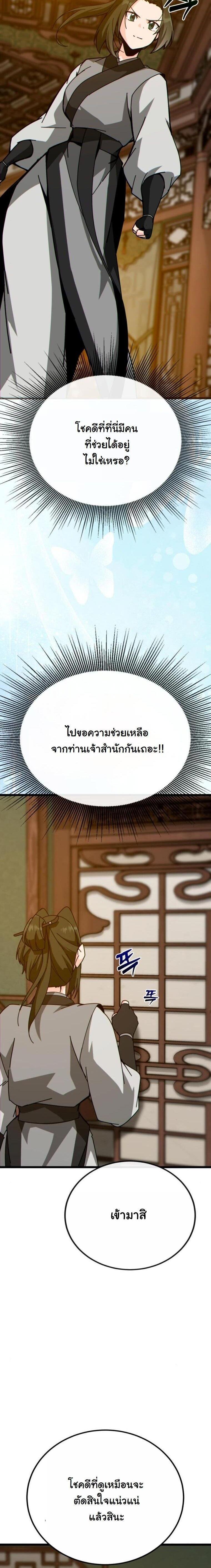 Manga-lc-com อ่านมังงะ อ่านการ์ตูน ออนไลน์ ฟรี Initializing the Sect System ตอนที่ 1 2 3 4 5 6 7 8 9 10 11 12 13 14 ฟรี ไม่มีโฆษณา Manga-lc - อ่าน มังงะ อ่าน การ์ตูน ออนไลน์ อ่านมังงะ ฟรี