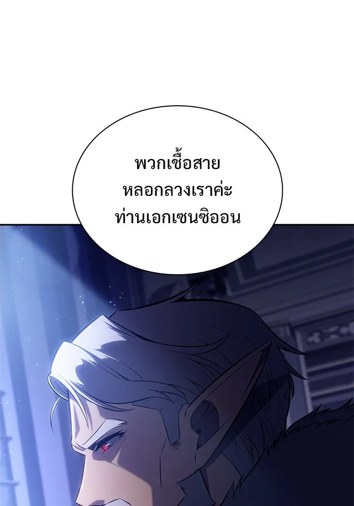 ผู้เล่นหน้าใหม่เลเวลแมกซ์ ตอนที่ 202 11 ชั่วโมง before ประตูเปิด รูปที่ 61