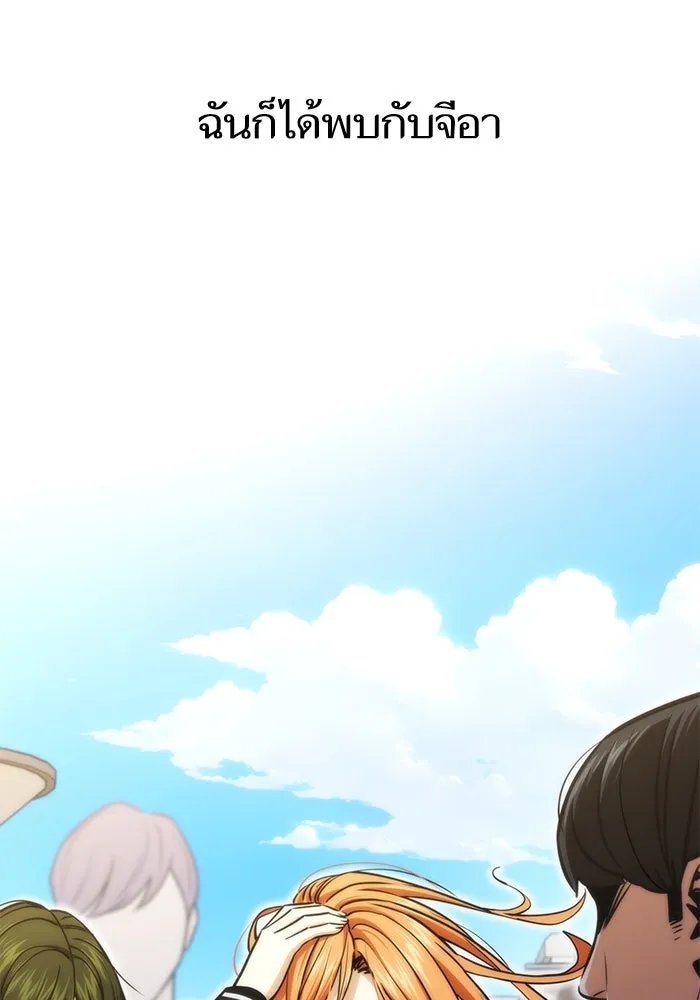 โชคชะตานำพารัก ตอนที่ 116 เรื่องนอกลู่นอกทาง รูปที่ 26