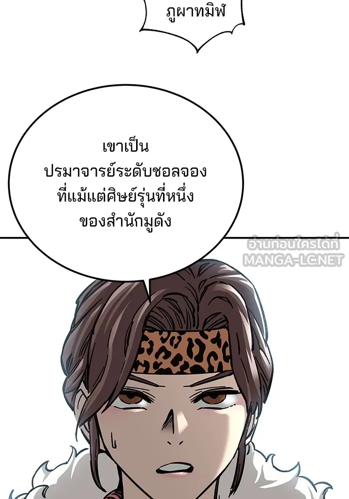 คุณปู่จอมยุทธกับหลานสาวสุดแกร่ง ตอนที่ 15 รูปที่ 75