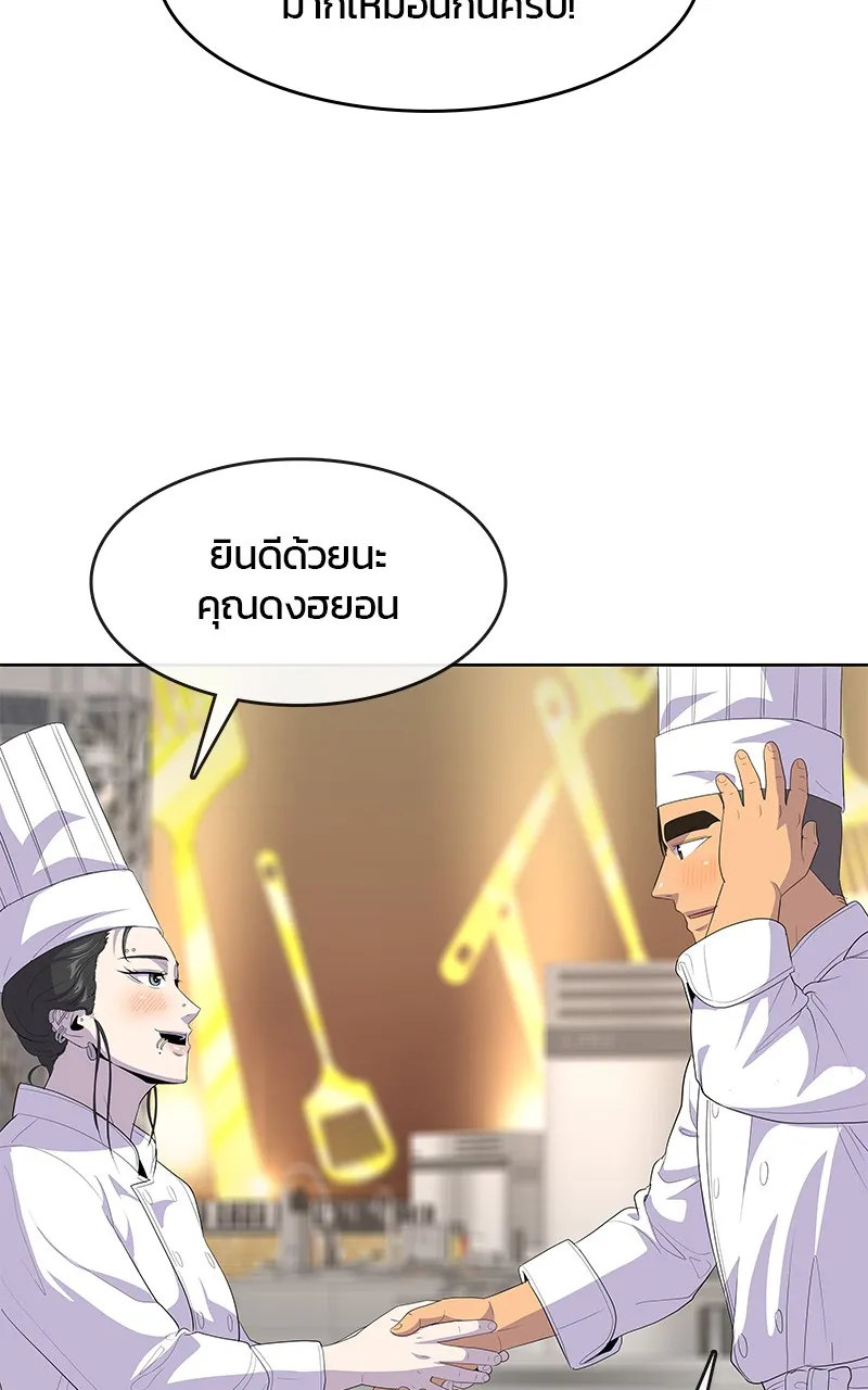 บันทึกครัวค่ายทหาร ตอนที่ 217 รูปที่ 112