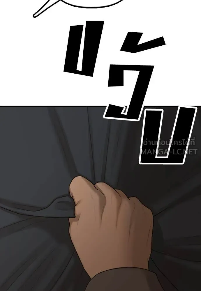 ผู้กล้าฝ่า ตอนที่ 9 รูปที่ 8