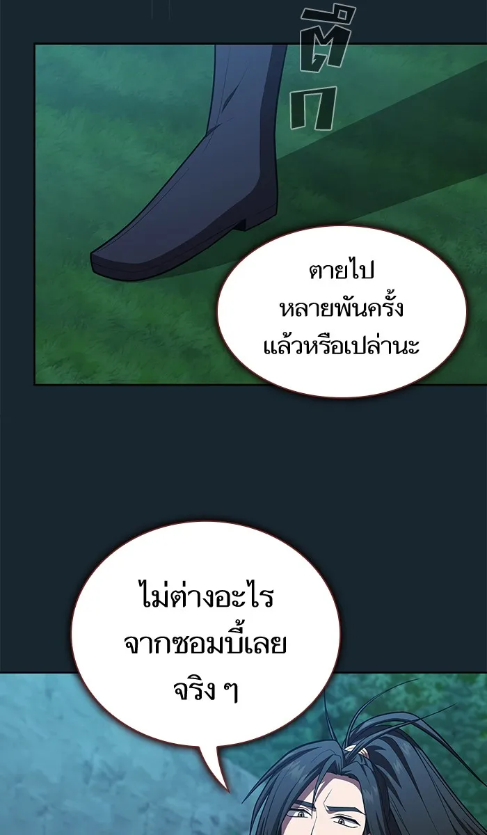 ผู้เล่นขั้นเทพแห่งหอคอยฝึกสอน ตอนที่ 81 รูปที่ 34