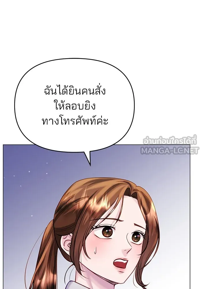 คู่มือคว้าหัวใจนายตัวร้าย ตอนที่ 58 รูปที่ 66