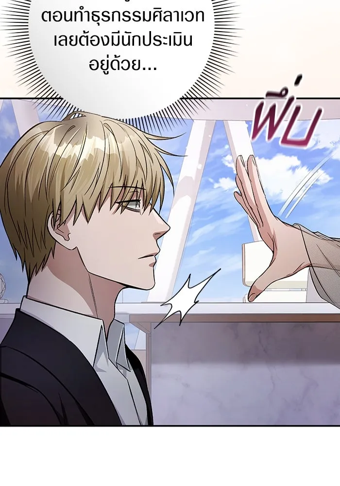 เชื่อเถอะ ฉันเป็นฮันเตอร์ห่วยแตก ตอนที่ 16 รูปที่ 13
