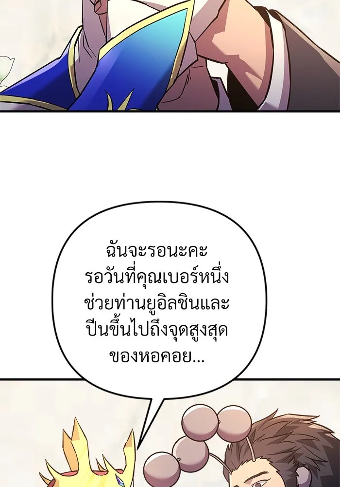 สัปดาห์นี้งดอัปตอนใหม่ ตอนที่ 94 รูปที่ 94