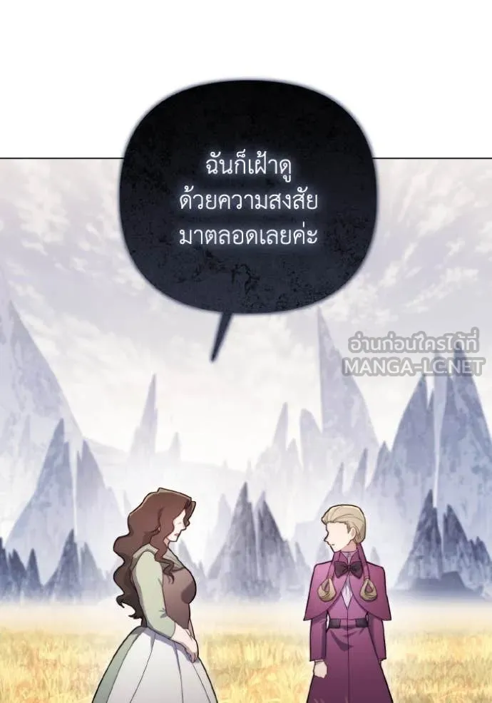 ราชินีจอมมาร ตอนที่ 34 รูปที่ 91