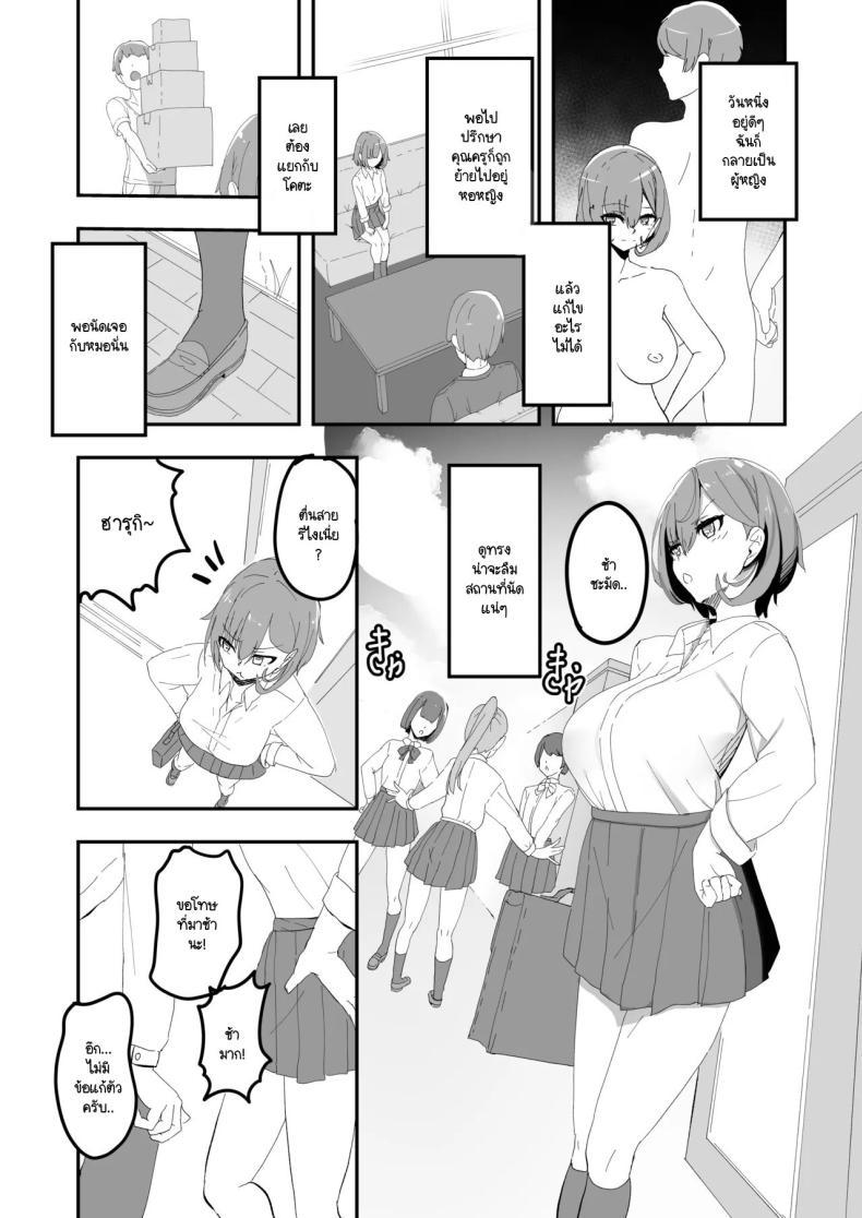 Doujin-Lc- อ่าน โดจิน มังฮวา เกาหลี ญี่ปุ่น จีน แปลไทย เพื่อนสนิทเปลี่ยนเพศครั้งนี้ต้องมีติดใจ [Tempest] Bishoujyo TS shita yuujin ga H ni hamatte onnna ni somatteiku hon ตอนที่ 1 2 3 4 5 6 7 8 9 10 11 12 13 14 ฟรี ไม่มีโฆษณา อ่าน โดจิน Manhwa เกาหลี ญี่ปุ่น จีน เรามีครบ คัดมาให้เน้นๆ โดจิน 18+ รับประกันความฟินโดย  Doujin Lc