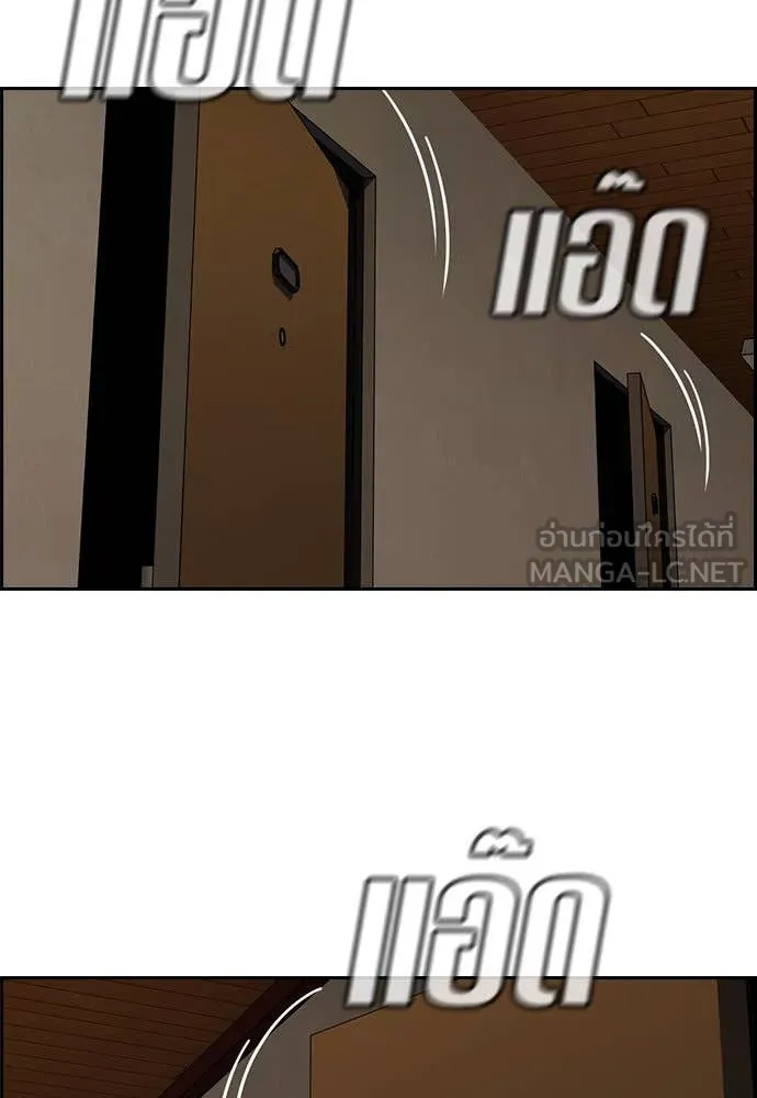 การศึกษาที่แท้จริง ตอนที่ 211 รูปที่ 120
