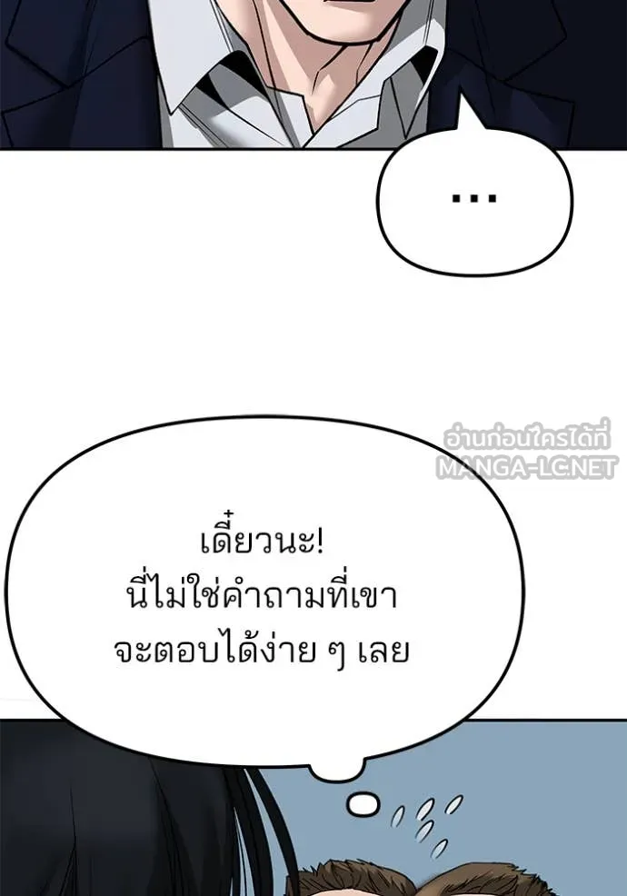เลวฟาดเลว ตอนที่ 146 รูปที่ 65